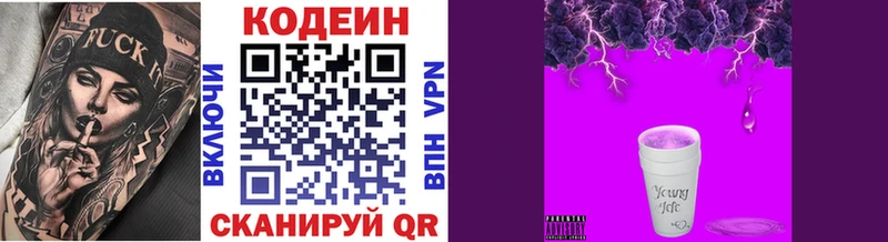 Купить где  Высоковск  Codein напиток Lean (лин) 