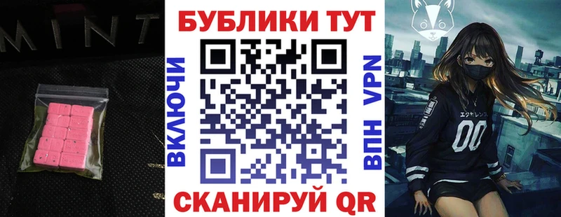 Экстази 280 MDMA  Купить  Высоковск 