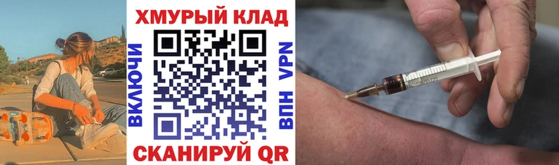 Купить где  Высоковск  Героин хмурый 
