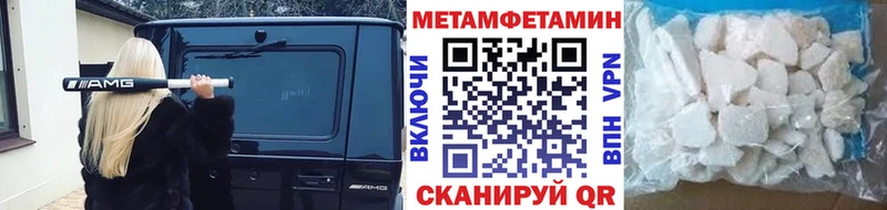 Купить закладки  Высоковск  Метамфетамин Декстрометамфетамин 99.9% 