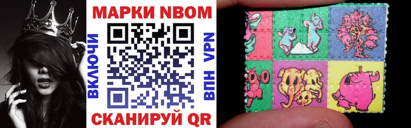 Марки N-bome 1500мкг  Купить  Высоковск 
